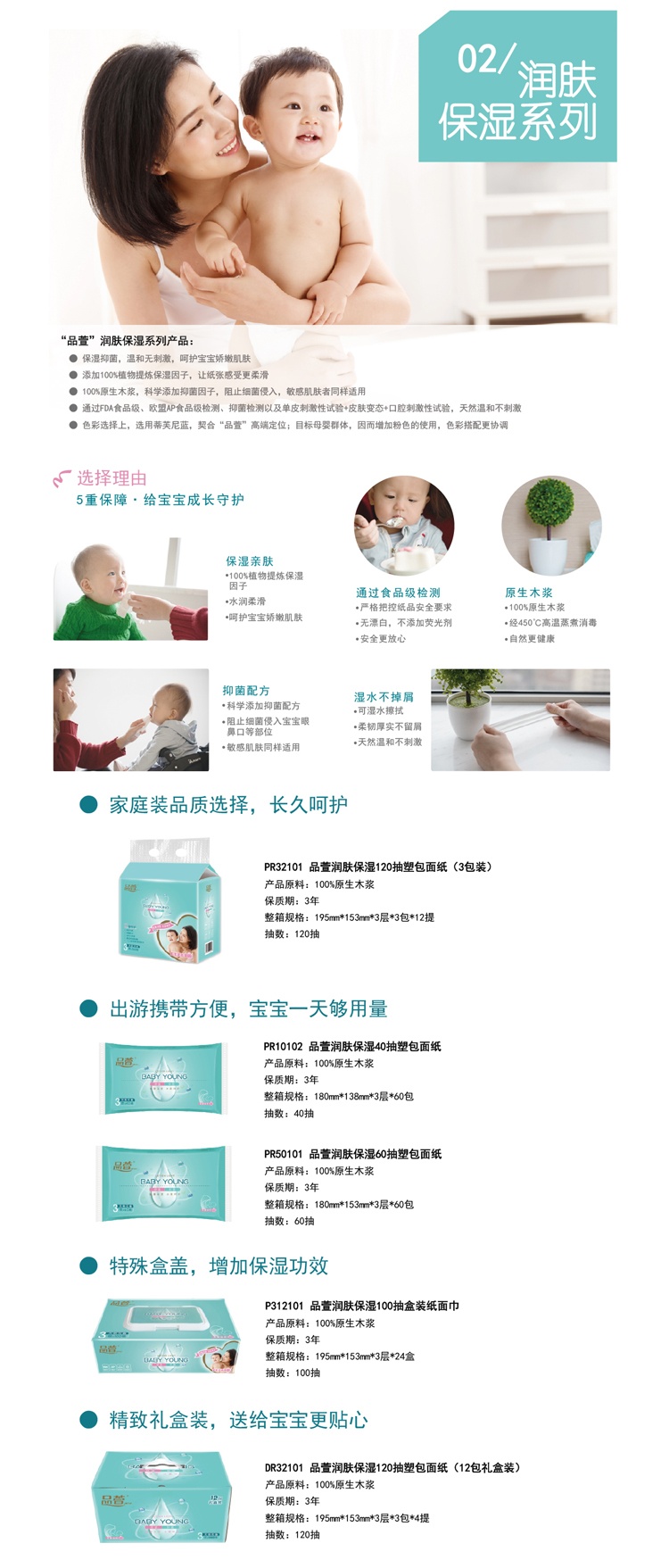 品萱生涯用纸_产品展示_门徒娱乐