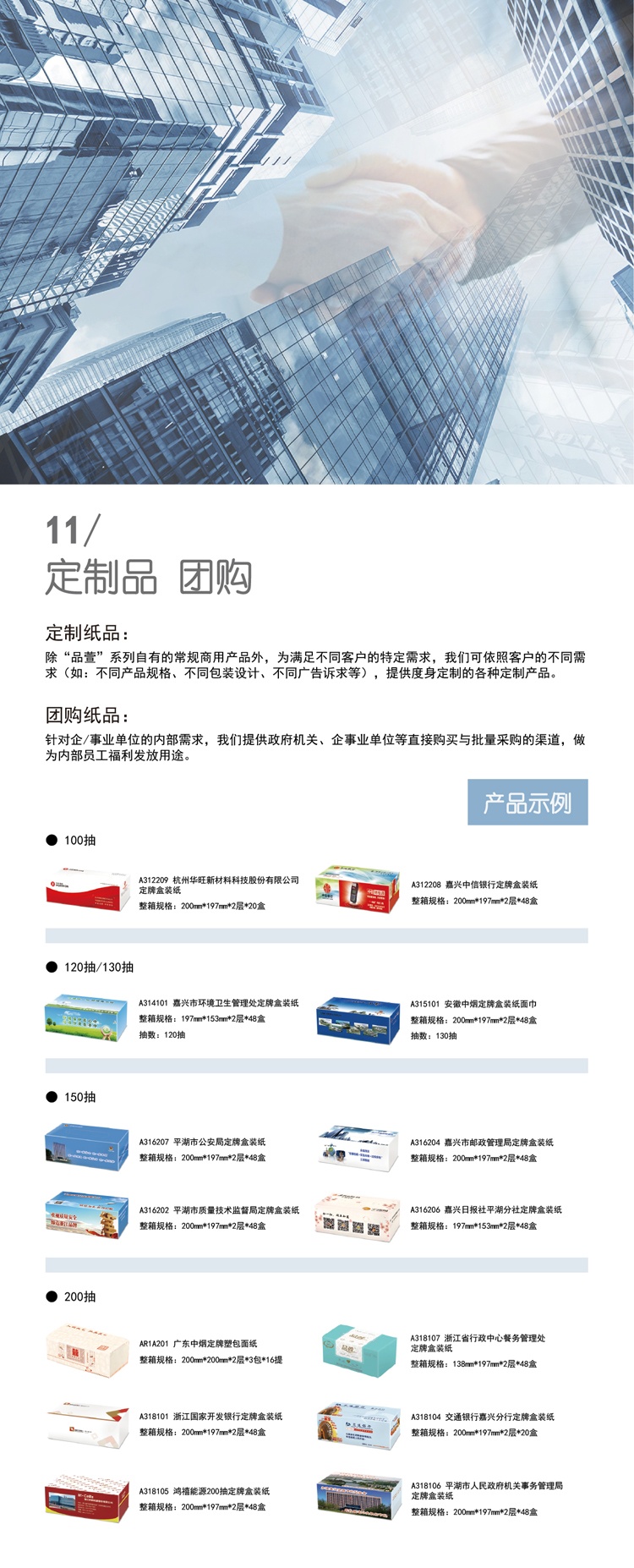 品萱生涯用纸_产品展示_门徒娱乐