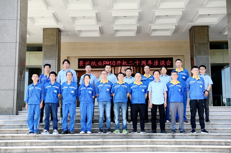 廿载绚烂 感恩有你——门徒娱乐纸业PM10开机二十周年暨员工座谈会_公司新闻_新闻中心_门徒娱乐