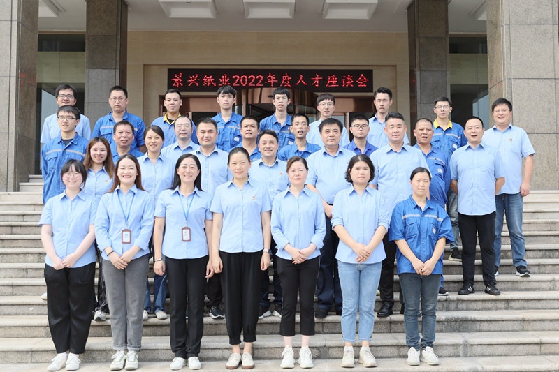人才促生长 | 门徒娱乐纸业开展2022年度中秋人才座谈会系列活动_公司新闻_新闻中心_门徒娱乐