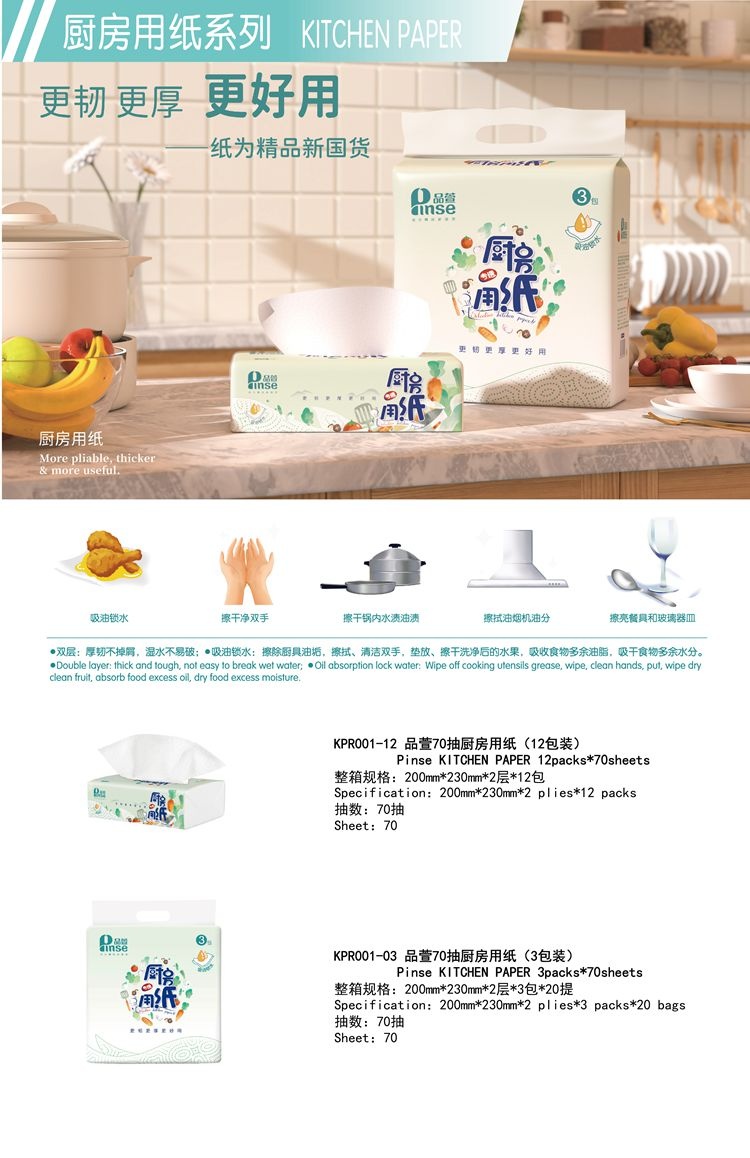 品萱生涯用纸_产品展示_门徒娱乐