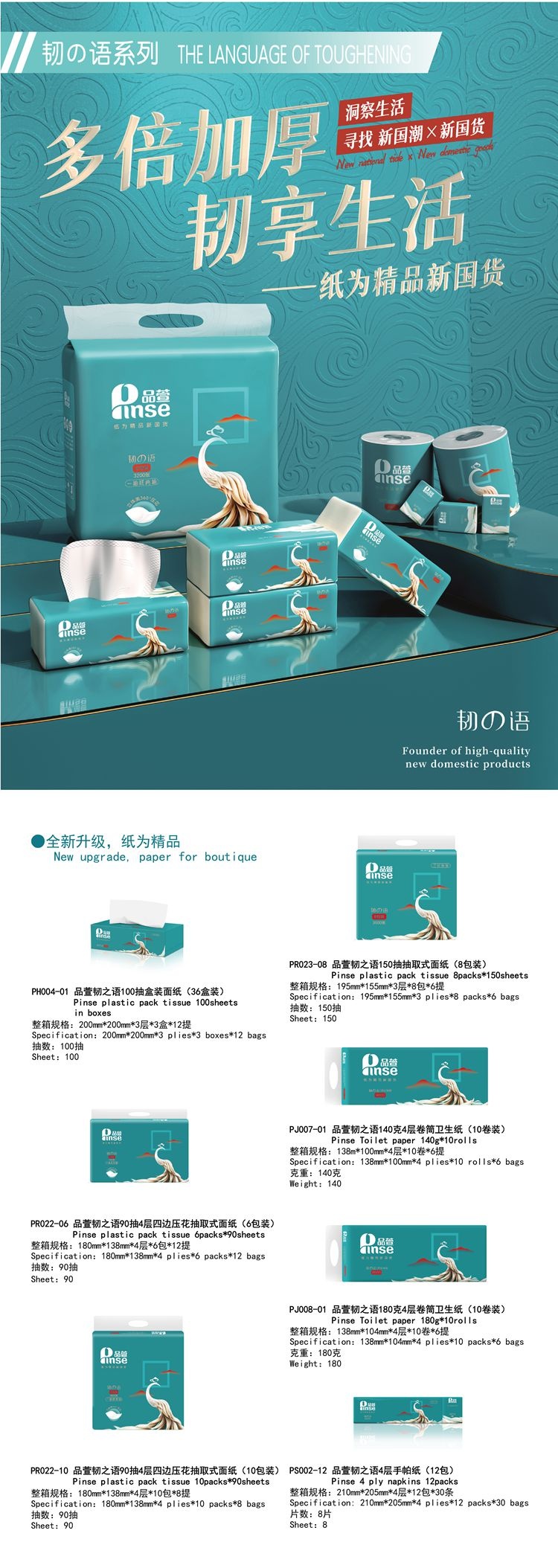 品萱生涯用纸_产品展示_门徒娱乐