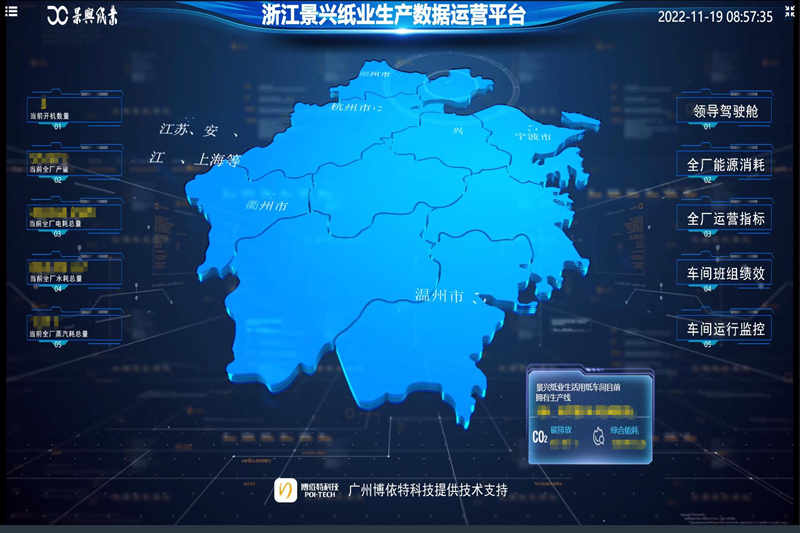 喜报！门徒娱乐纸业荣获2022年度第二批“浙江省智能工厂（数字化车间）”声誉称呼_公司新闻_新闻中心_门徒娱乐