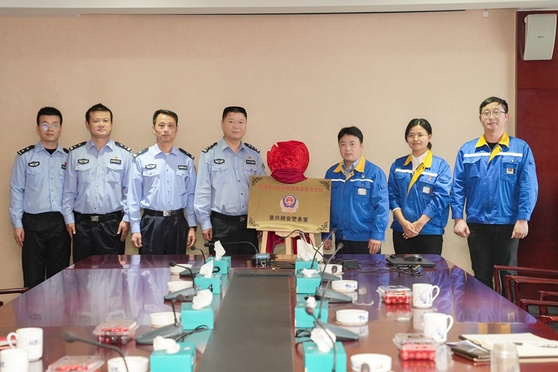 “门徒娱乐网安警务室”挂牌建设，，，，警企联动包管网络清静_公司新闻_新闻中心_门徒娱乐