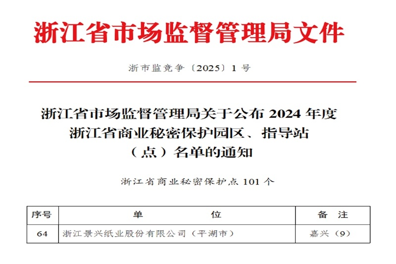 门徒娱乐纸业入选省级商业神秘；；さ鉥公司新闻_新闻中心_门徒娱乐