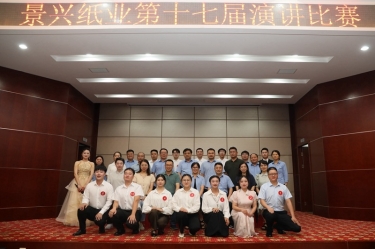 最好的舞台就是现在！门徒娱乐纸业第十七届演讲角逐催人奋进