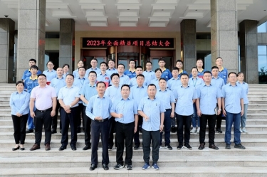 纵深推进 周全精益 | 门徒娱乐纸业周全精益（第一期）年度总结大会