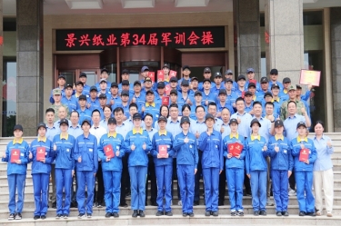 文化铸魂 聚力前行 | 门徒娱乐纸业2025年度企业文化培训暨第三十四届军训圆满落幕